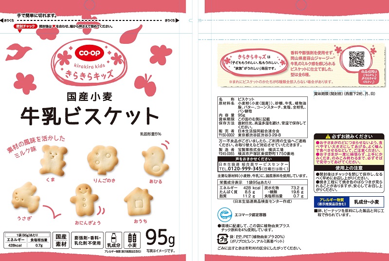 コープ　牛乳ビスケットキッズ ９５ｇ