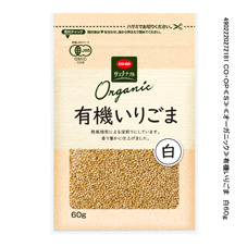コープ　有機いりごま白６０ｇ
