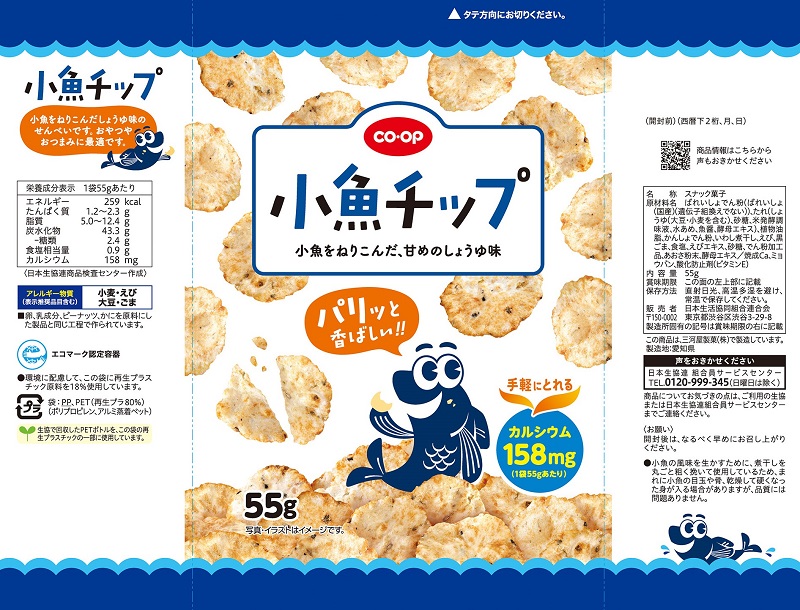 コープ　小魚チップ ５５ｇ