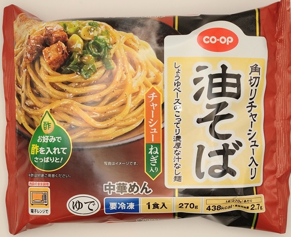 コープ　角切りチャーシュー入り油そば１食入