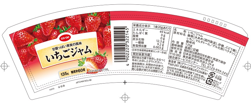 コープ　いちごジャム紙カップ １３５ｇ