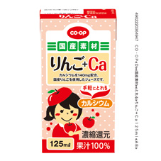 コープ　りんご＋ＣａＡＢ１２５ｍｌ