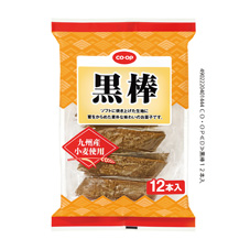 コープ　黒棒１２本入