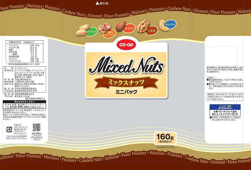 コープ　ミックスナッツミニパック １６０ｇ