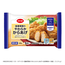 コープ　国産若鶏のやわらかからあげ６個（１２６ｇ）
