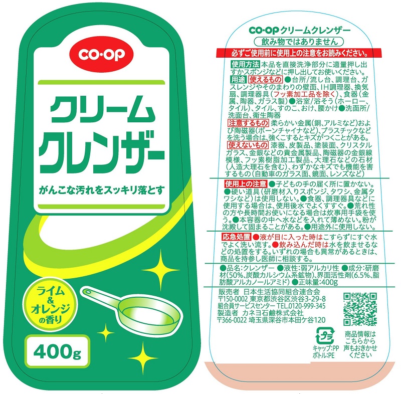 コープ　クリームクレンザー ４００ｇ