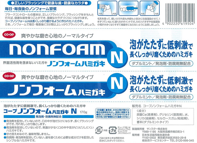 コープ　ノンフォームハミガキＮ １７０ｇ