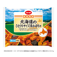 コープ　北海道のひとくちサイズ栗かぼちゃ３６０ｇ