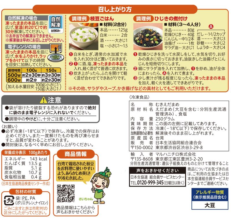 コープ　北海道のひとくちサイズ栗かぼちゃ ３６０ｇ