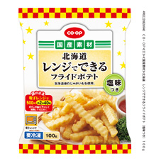 コープ　北海道レンジでできるフライドポテト１００ｇ
