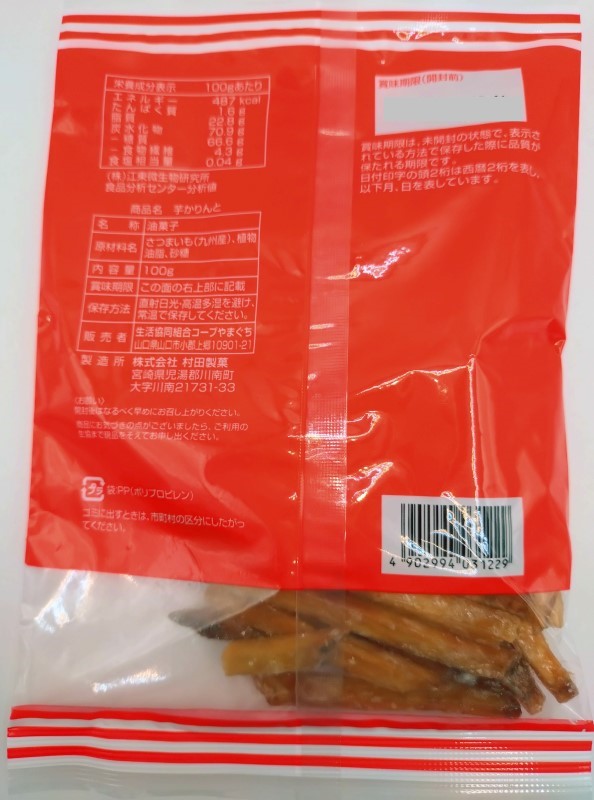 Ｃやまぐち　芋かりんと １００ｇ