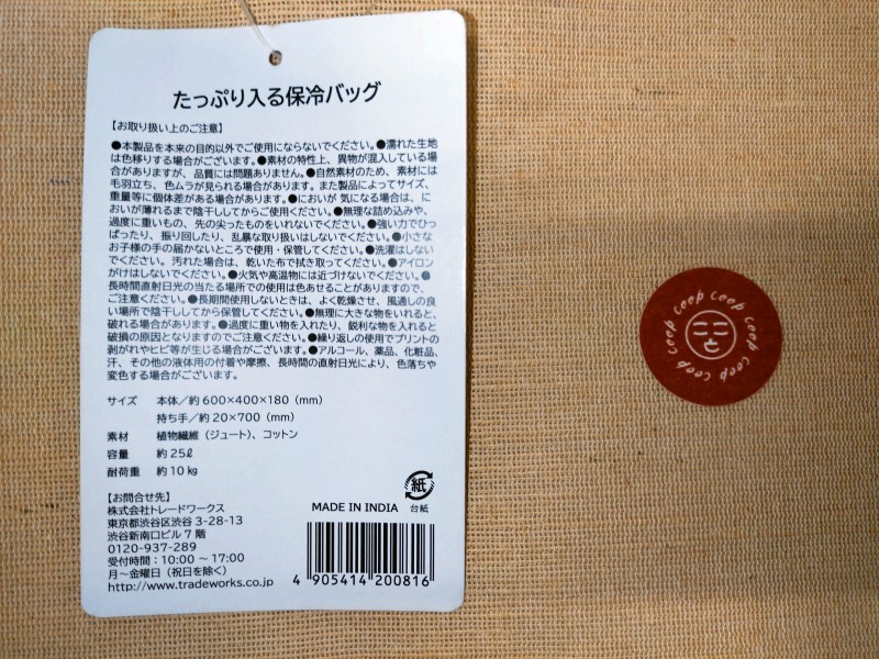 こことオリジナル　たっぷり入る保冷バッグ １個