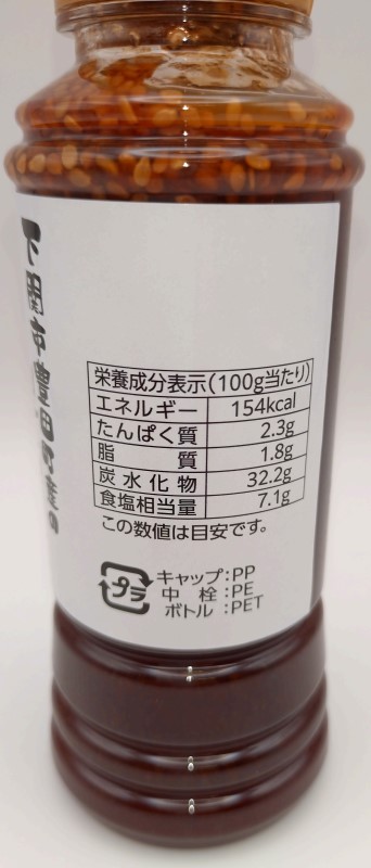 金城寺　豊田町産の梨を使用した焼肉のたれ ２７０ｇ