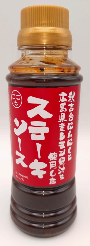 金城寺　秋吉台にんにくを使用したステーキソース２６０ｇ