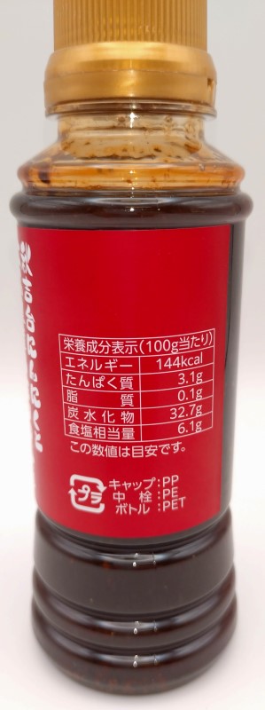 金城寺　秋吉台にんにくを使用したステーキソース ２６０ｇ