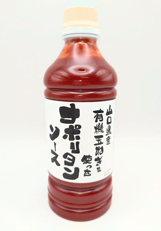 パパヤ　有機玉ねぎをつかったナポリタンソース５００ｍｌ