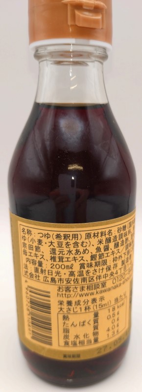 川中　だしを楽しむ瓦そばつゆ２倍希釈 ２００ｍｌ