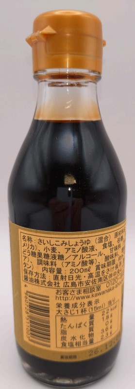 川中　山口発祥再仕込み製法でつくったさしみしょうゆ ２００ｍｌ