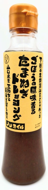 ヤマカ醤油　山口たまねぎドレッシング美東ごぼう２００ｍｌ