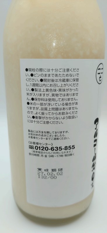 国産有機米と糀のみを使用した国産有機のあまざけ ５００ｍｌ