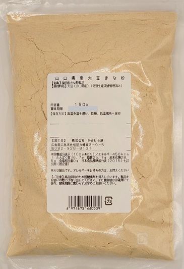 かみむら屋　山口県産大豆きな粉 １５０ｇ