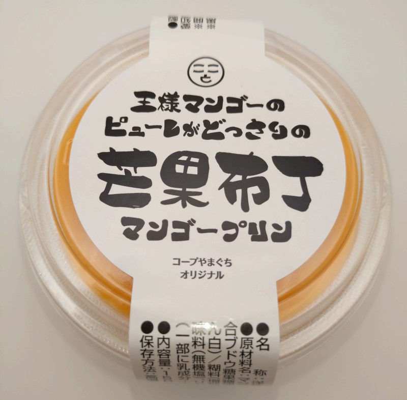 王様マンゴーのピューレがどっさりの芒果布丁１５０ｇ