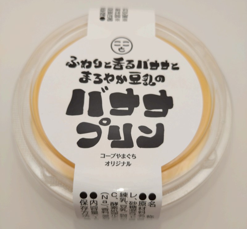 ふわりと香るバナナとまろやか豆乳のバナナプリン１５０ｇ