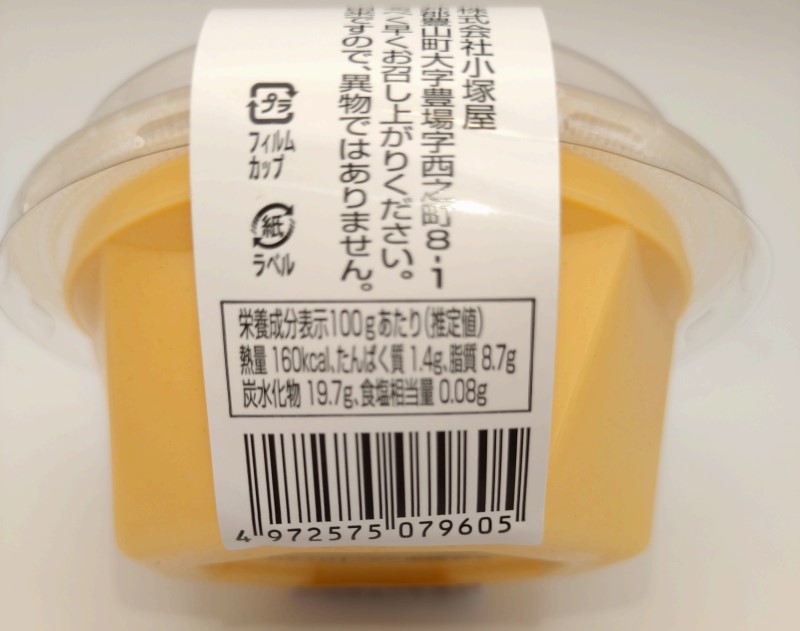 ふわりと香るバナナとまろやか豆乳のバナナプリン １５０ｇ