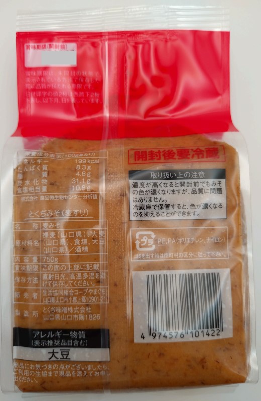 コープやまぐち　とくぢみそ麦すり ７５０ｇ