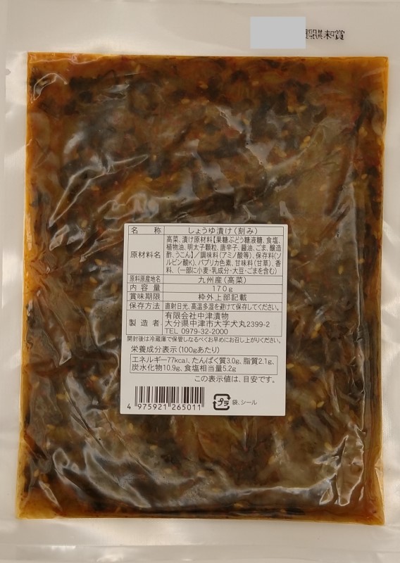あとひく辛さがクセになるめんたい辛子高菜 １７０ｇ
