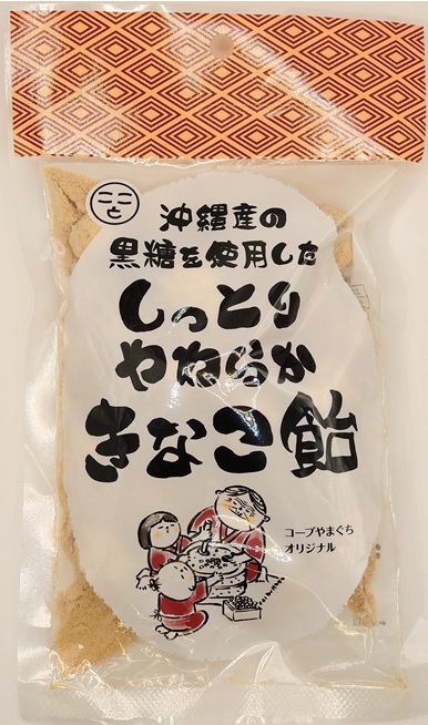 沖縄産の黒糖を使用したしっとりやわらかきなこ飴１７０ｇ