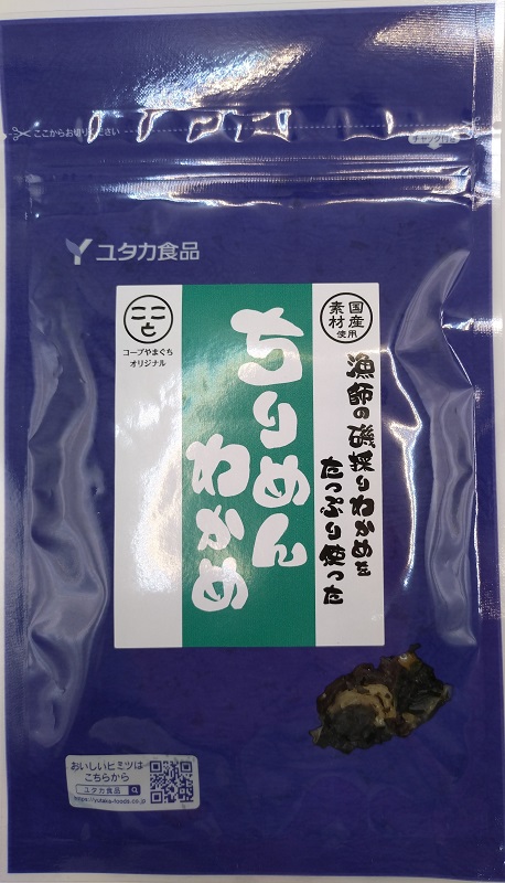 こことオリジナル　ちりめんわかめ１パック